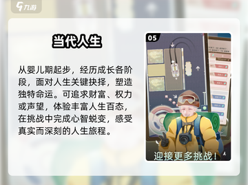 🔥2025最火人生模拟游戏TOP榜🎮截图6