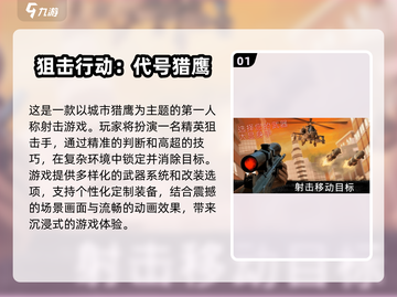 🔥2025年必玩！超酷闯关打枪单机手游大全🔫截图2