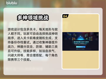 WeWillBeGods闪退？这个加速器让你畅玩不卡顿💥🚀截图5