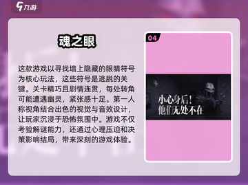 尖叫警告！😱2025必玩鬼怪类游戏🔥下载清单截图5