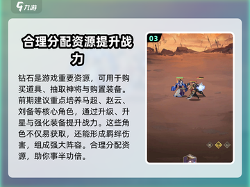 将灵说🔥前期最强攻略，轻松上分必备！截图4