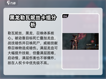 龙息神寂🔥必看！公测卡池抽取建议来啦～截图7