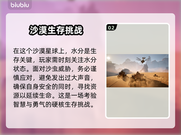 沙丘觉醒测试版🔥申请参与方法大揭秘！🎮截图3