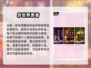 🔥2025最🔥平板单机游戏TOP10✨你不容错过的游戏清单！截图9