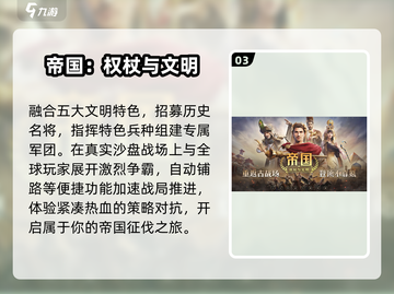 🔥2025最火战略手游TOP榜💥截图4