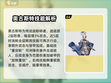 铃兰之剑🔥骑士同盟全角色曝光！🎮快来组建你的梦幻队伍✨截图5