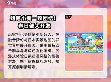 🔥2025最火开心超人游戏免费下载！🎮截图8