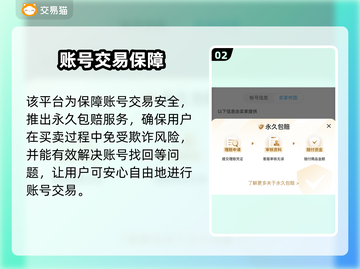 第五人格账号交易暗藏玄机！💰🔥截图3