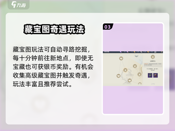 🎮《黎明之海》宝石球灯获取攻略！💎截图4