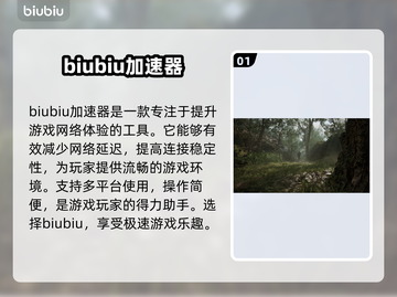 合金装备3重制版🔥加速器选择攻略来了！截图2