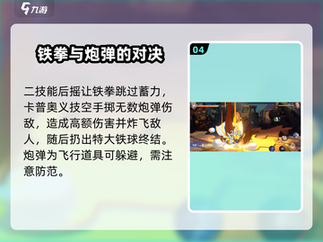 航海王热血对决！卡普技能大曝光💥🔥截图5