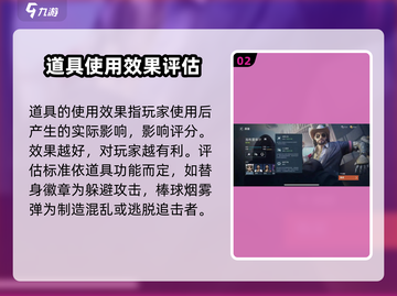 零号任务🔥道具评分机制大揭秘！💡掌握核心秘密，轻松上分！截图3
