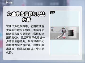 阿塔提斯灰曲重构🔥角色效果全揭秘！🎮截图4