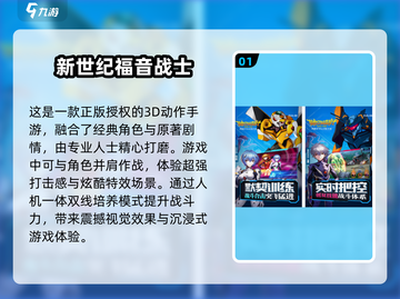 🔥2024超人气EVA游戏免费下载✨玩家必看盘点！截图2