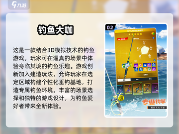 🎣2025超耐玩钓鱼游戏合集，渔获爆满🎉截图3