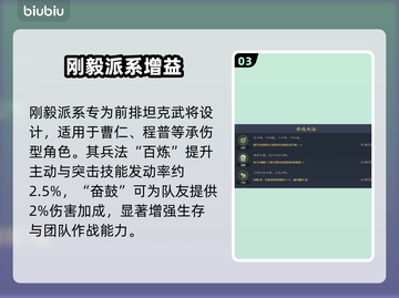🔥九牧之野兵法逆天玩法！💥截图4