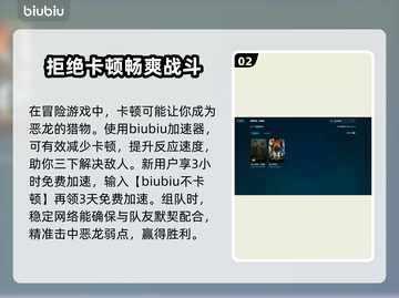 龙之信条2🔥闪退解决办法，玩家必看！截图3