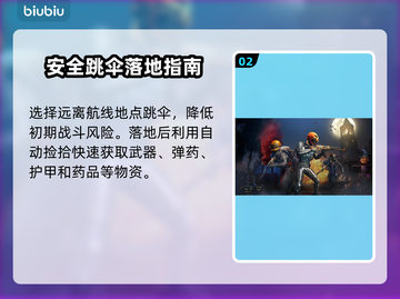 🎮PUBGM下载太慢？用这个加速器秒变飞人！🚀截图3