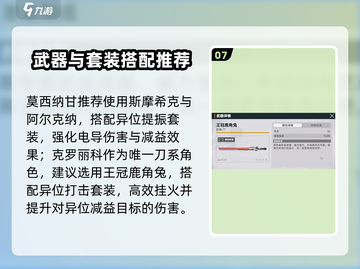 《少女前线2》套装神搭配🔥💥截图8