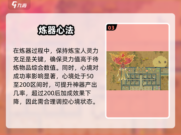 《了不起的修仙模拟器炼器秘籍🔥》✨截图4
