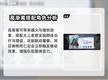 破晓序列🔥火系阵容搭配攻略来啦！💡截图4