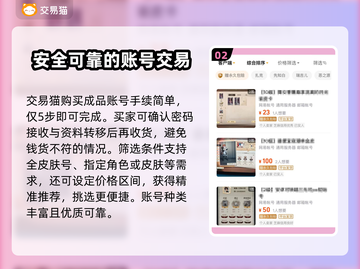 第五人格账号交易平台🔥在哪买最安全？⚡截图3