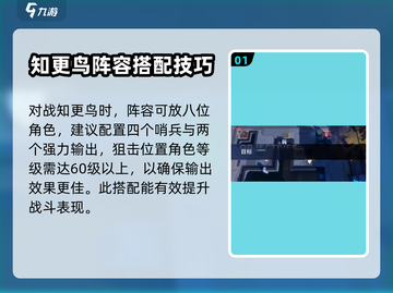 银河境界线：知更鸟打法🔥超详细攻略🎉截图2