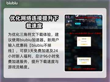 三角符文游戏🔥上线章节全揭秘！📍截图4