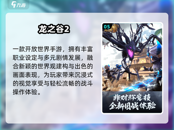 🔥2024最火养龙游戏推荐🐉截图6