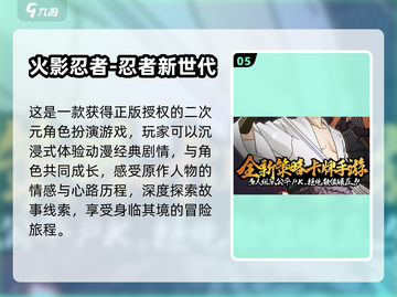 2022超🔥二次元动漫游戏推荐🎮截图6