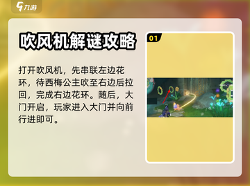 原神🔥幽谈窟试炼任务超详细攻略来啦！截图2