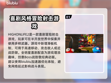 HIGHONLIFE2黑屏闪退？❌延迟丢包解决秘籍来了！🔥截图2