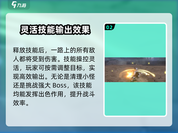刀剑神域月牙天冲🔥超燃招式一击制胜！截图3