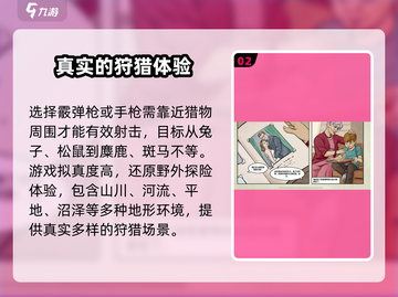 猎人之路🔥任务通关秘籍，轻松过关💡截图3
