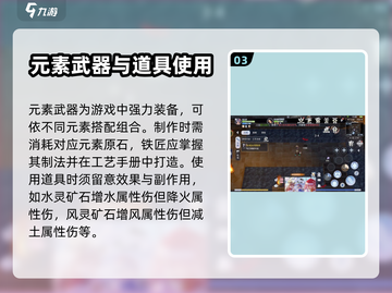 巴风特之怒🔥铁匠玩法大揭秘！💎截图4