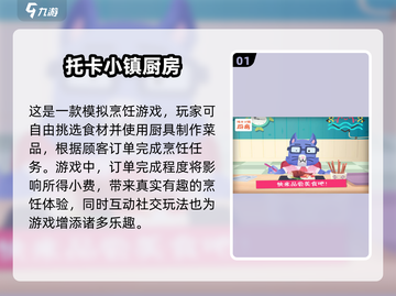 🔥2025经典厨房游戏大揭秘！🎉截图2