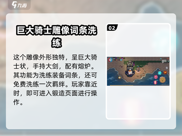 元气骑士前传🔥熔铸雕像位置大全及隐藏作用揭秘！截图3