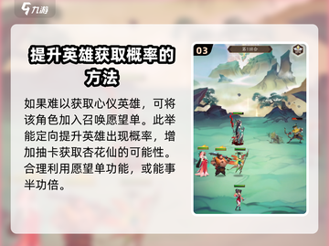 神仙道3🔥杏花仙获取方式大揭秘！💎截图4