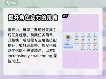 巴风特之怒🔥魔法师高效练级路线大揭秘！截图2