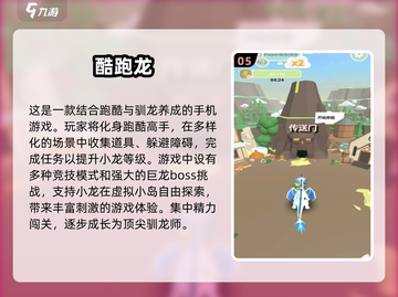 🔥2025最燃跑酷手游推荐💥让你根本停不下来！截图6