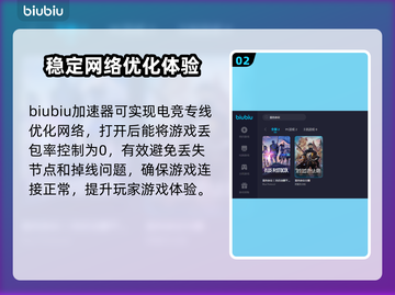 蓝色协议打不开？免费加速器推荐⚡截图3