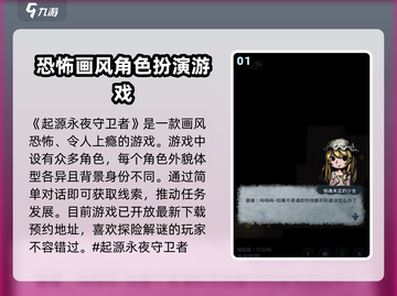 起源永夜守卫者🔥超好玩！新手必看玩法揭秘！截图2