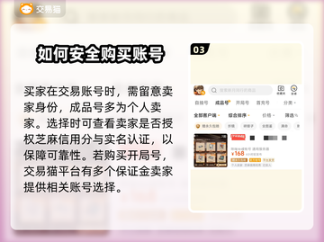 新月同行买号平台推荐🔥游戏党必看！🚀截图4