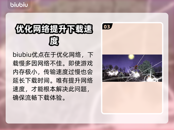 BerserkorDie下载慢？这个方法让你秒下🎉截图4