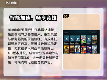 🎮外星封锁站闪退？加速器推荐看这里！截图3