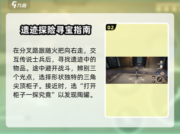 黑色信标🔥歌颂吾主通关秘籍🌟截图3