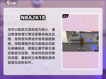 🔥2025必玩NBA2K游戏榜单来袭！🏆截图4