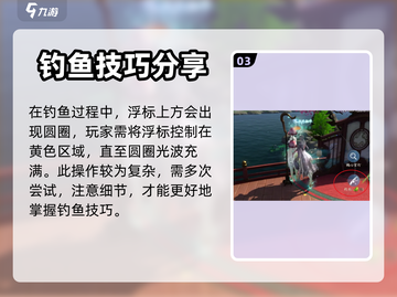 浮生忆玲珑💥钓鱼操作全攻略✨轻松上手！截图4