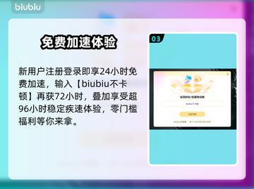 🔥免费加速器下载！游戏秒开不卡顿🚀截图4