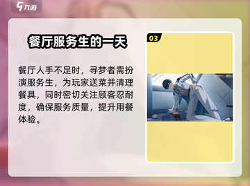 崩坏3💥数海寻馔活动攻略分享来啦！截图4